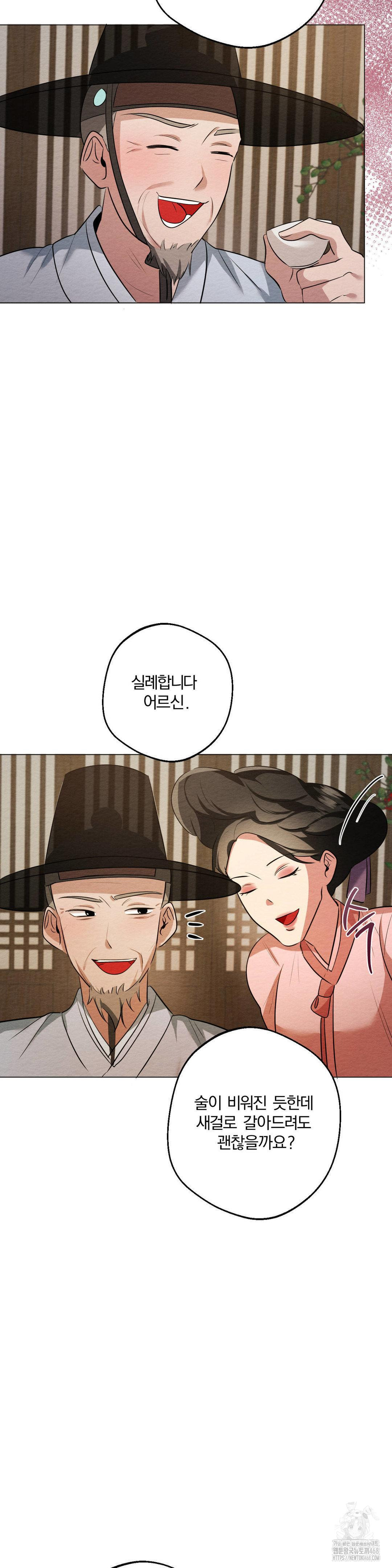 How to Tame a Bachelor Ghost Raw Chapter 16 - Page 30