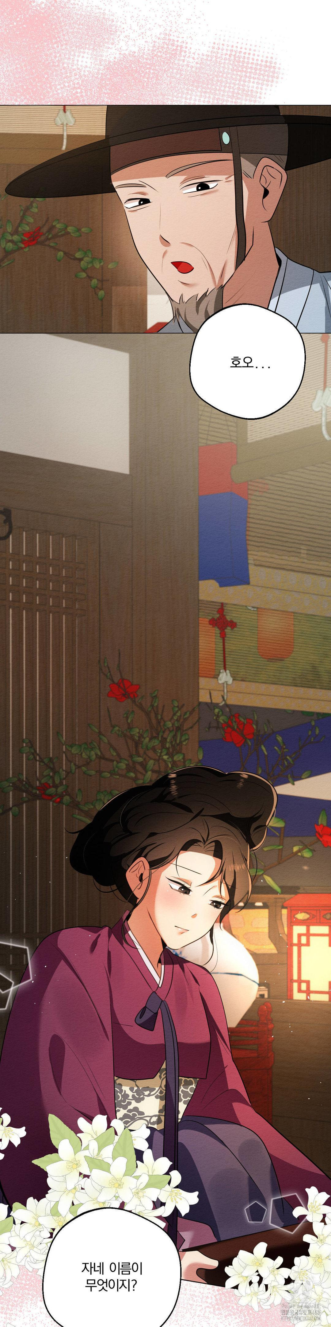 How to Tame a Bachelor Ghost Raw Chapter 16 - Page 32