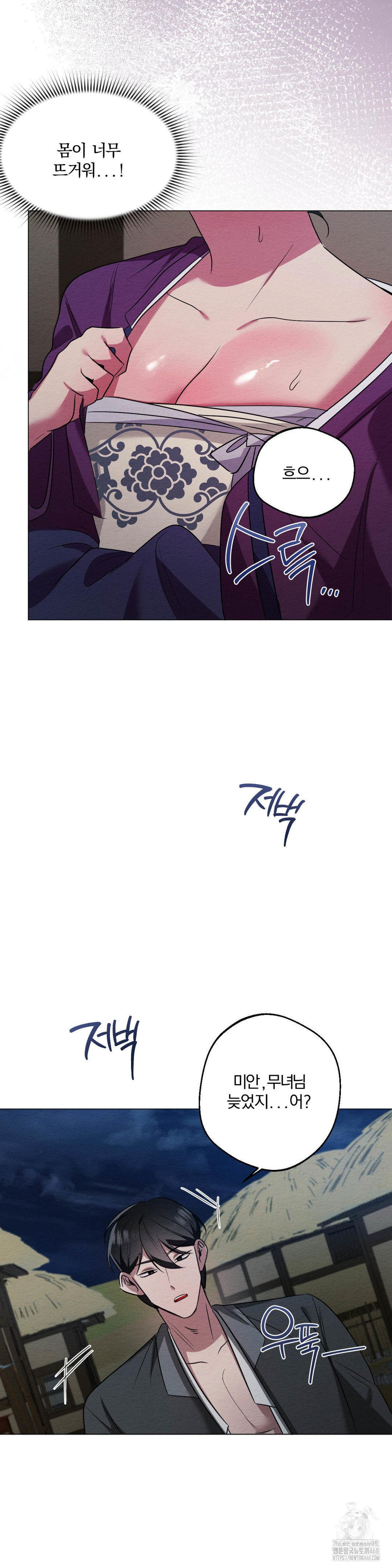 How to Tame a Bachelor Ghost Raw Chapter 17 - Page 22