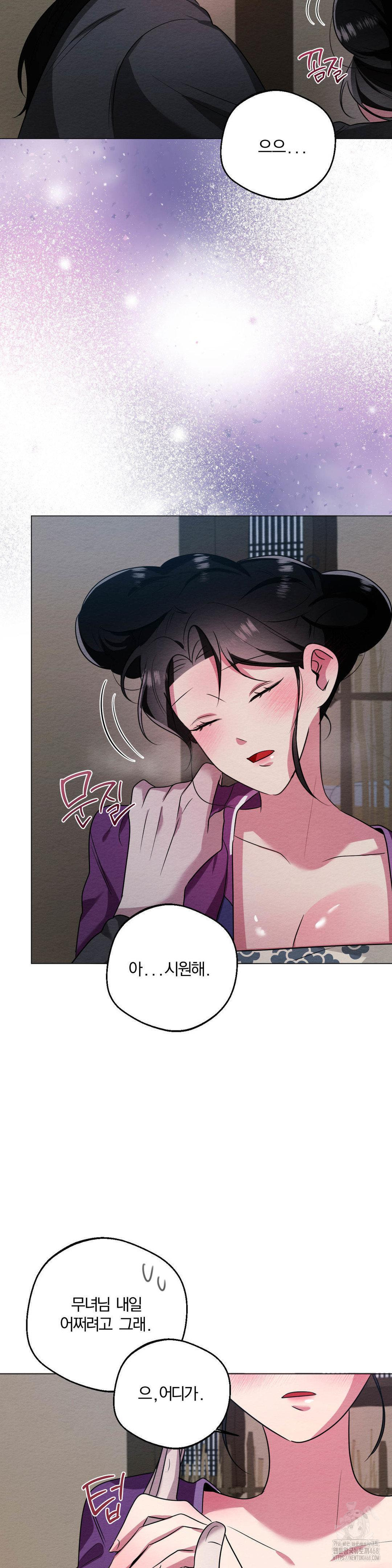 How to Tame a Bachelor Ghost Raw Chapter 17 - Page 26