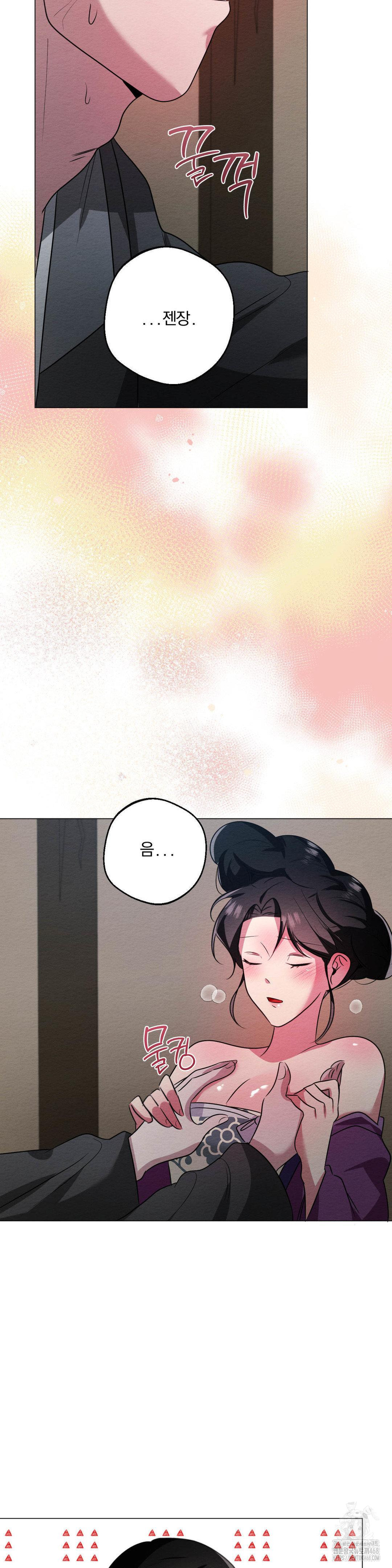 How to Tame a Bachelor Ghost Raw Chapter 17 - Page 28