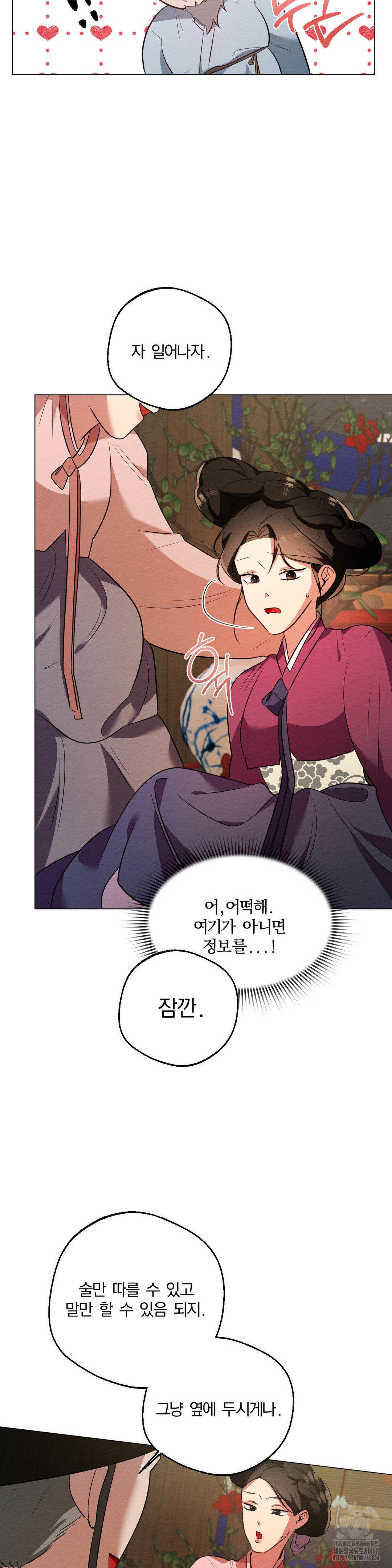 How to Tame a Bachelor Ghost Raw Chapter 17 - Page 5