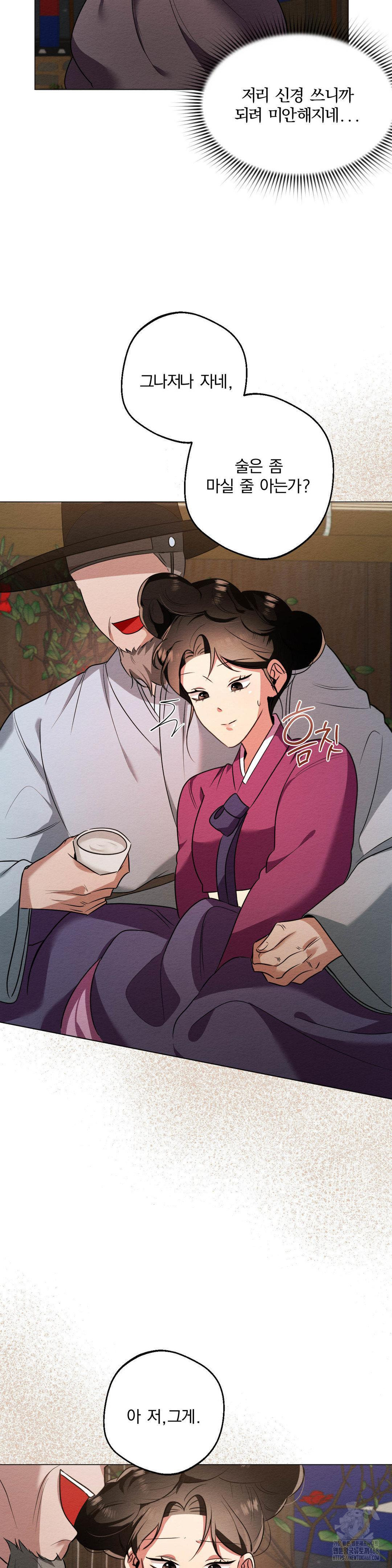 How to Tame a Bachelor Ghost Raw Chapter 17 - Page 7