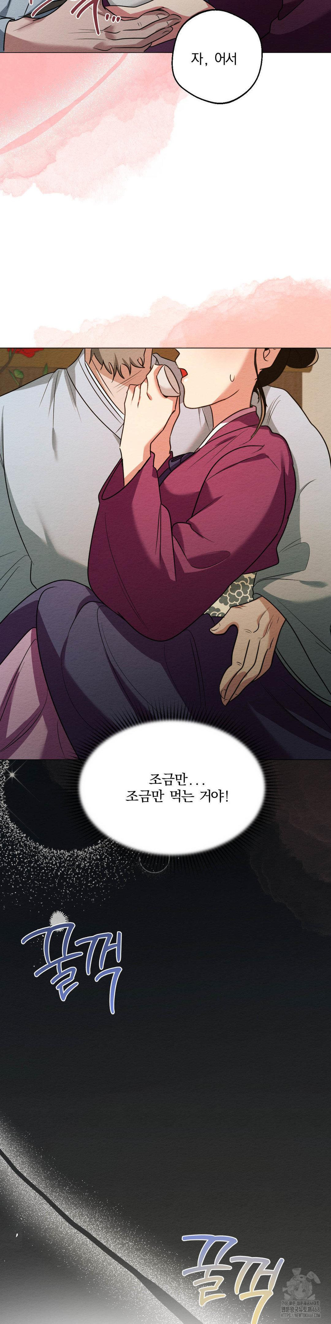 How to Tame a Bachelor Ghost Raw Chapter 17 - Page 9