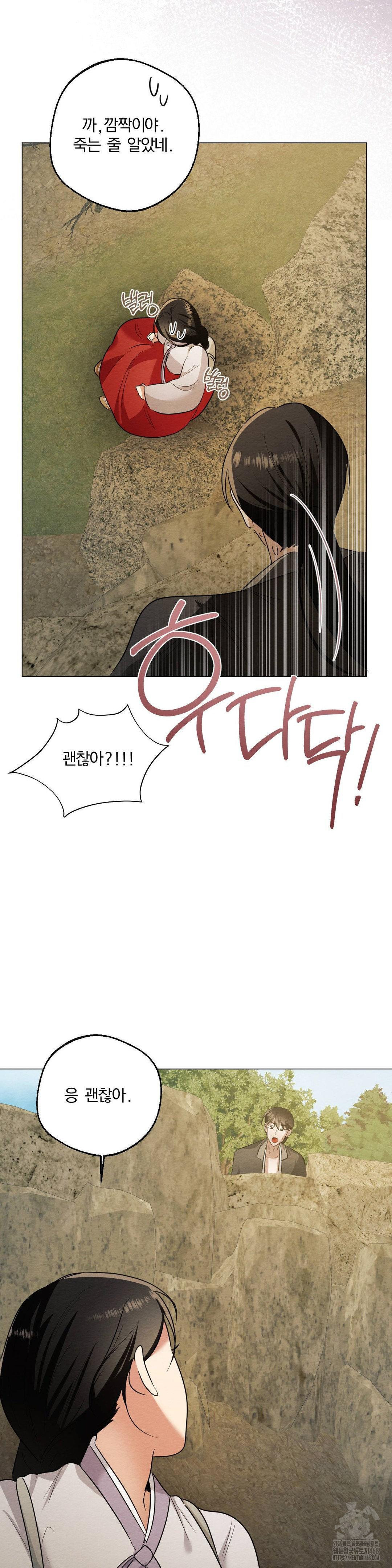 How to Tame a Bachelor Ghost Raw Chapter 18 - Page 31