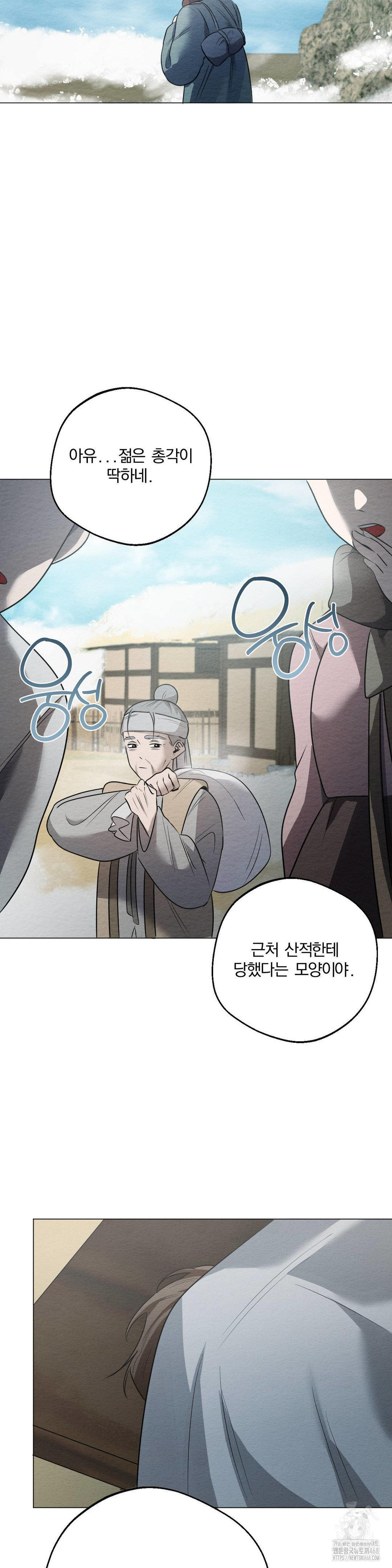 How to Tame a Bachelor Ghost Raw Chapter 19 - Page 12