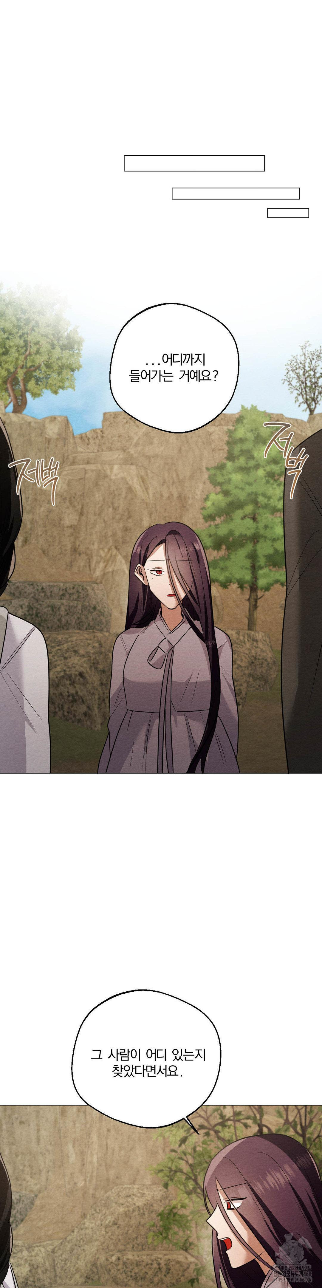 How to Tame a Bachelor Ghost Raw Chapter 19 - Page 16