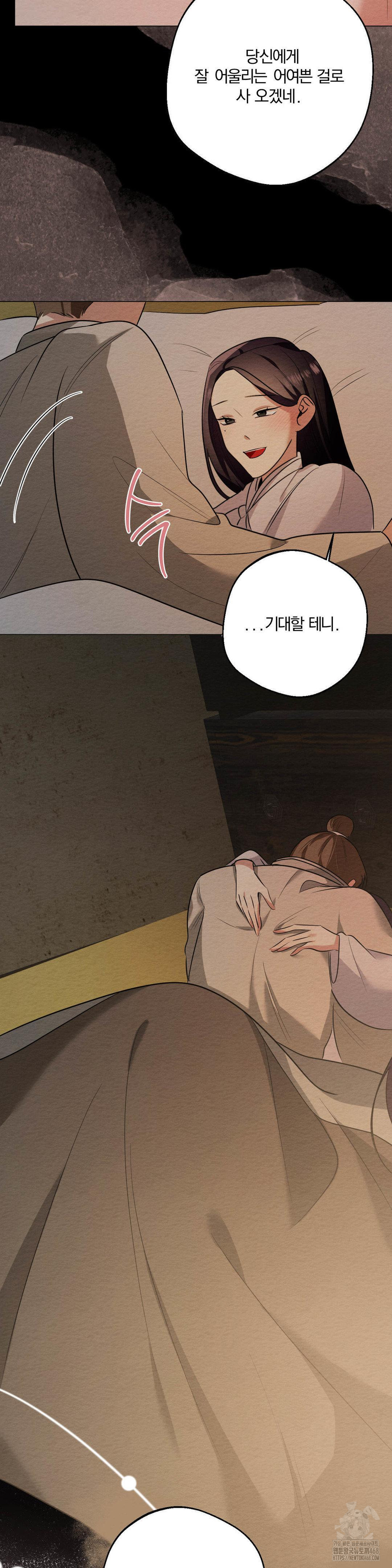 How to Tame a Bachelor Ghost Raw Chapter 19 - Page 23