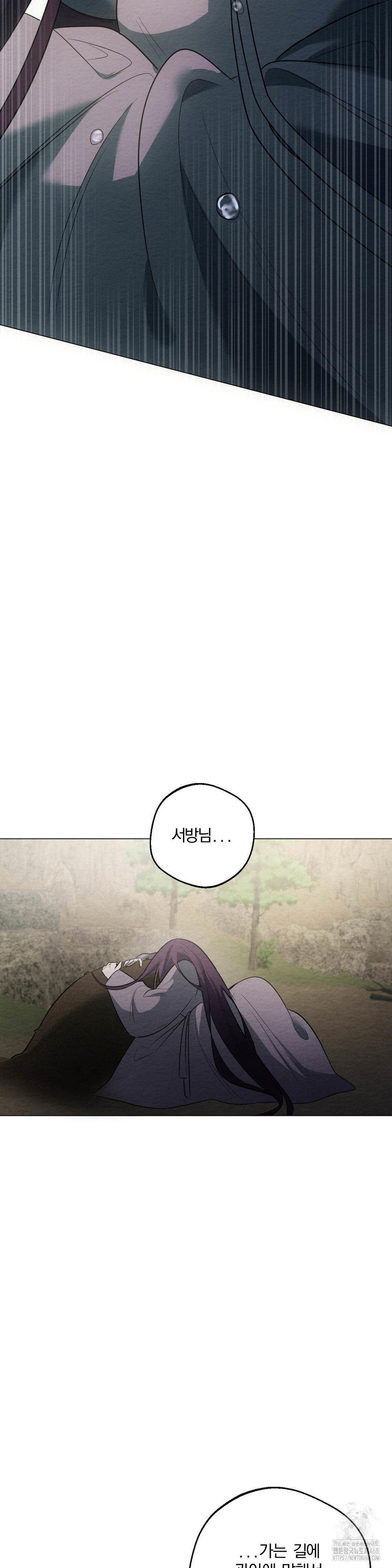 How to Tame a Bachelor Ghost Raw Chapter 19 - Page 26