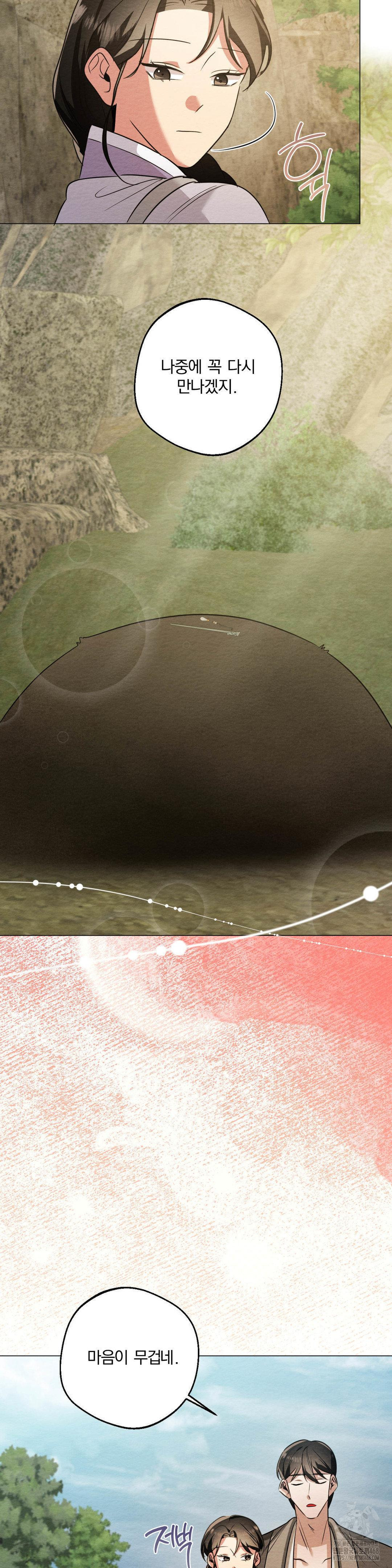 How to Tame a Bachelor Ghost Raw Chapter 19 - Page 29