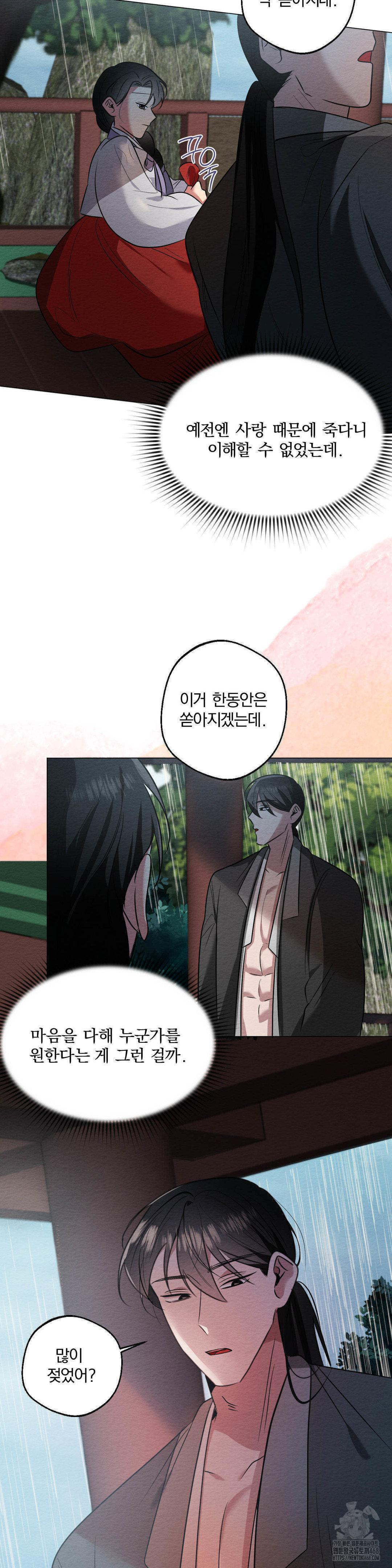 How to Tame a Bachelor Ghost Raw Chapter 19 - Page 32