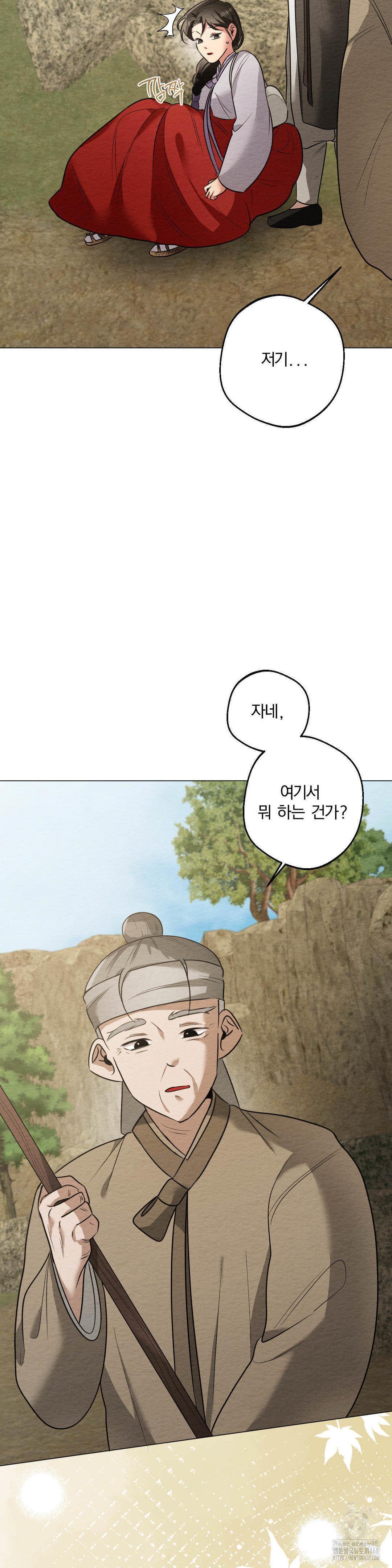 How to Tame a Bachelor Ghost Raw Chapter 19 - Page 4