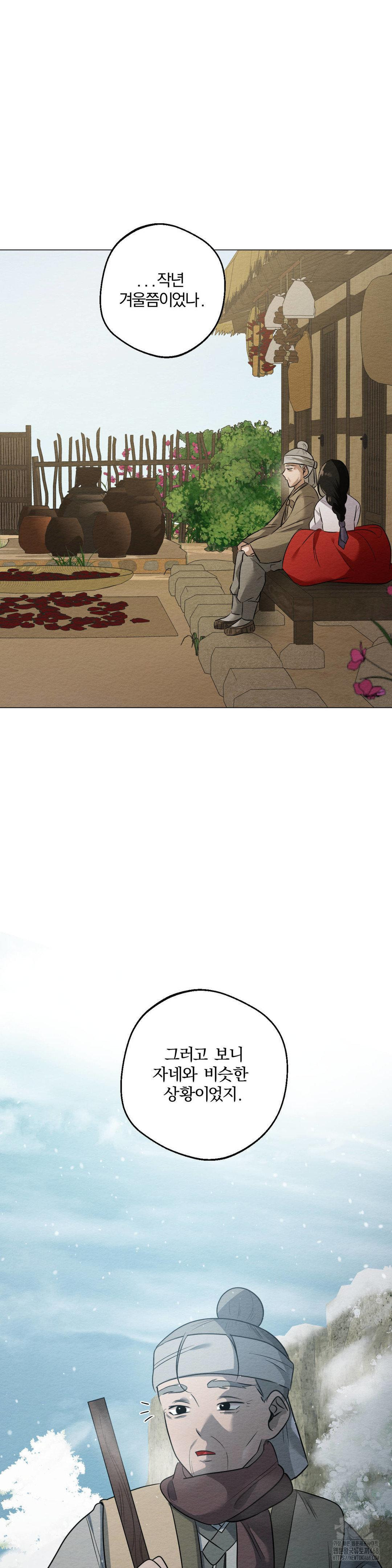 How to Tame a Bachelor Ghost Raw Chapter 19 - Page 7