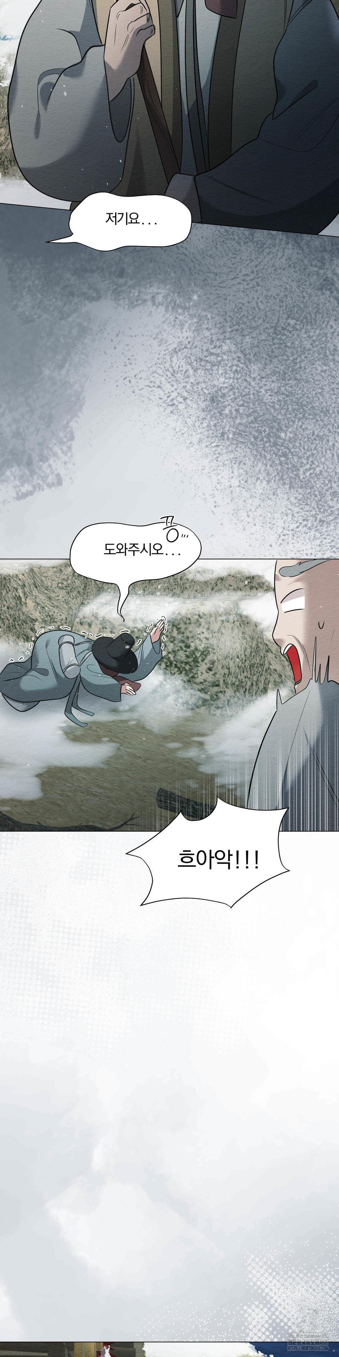 How to Tame a Bachelor Ghost Raw Chapter 19 - Page 8