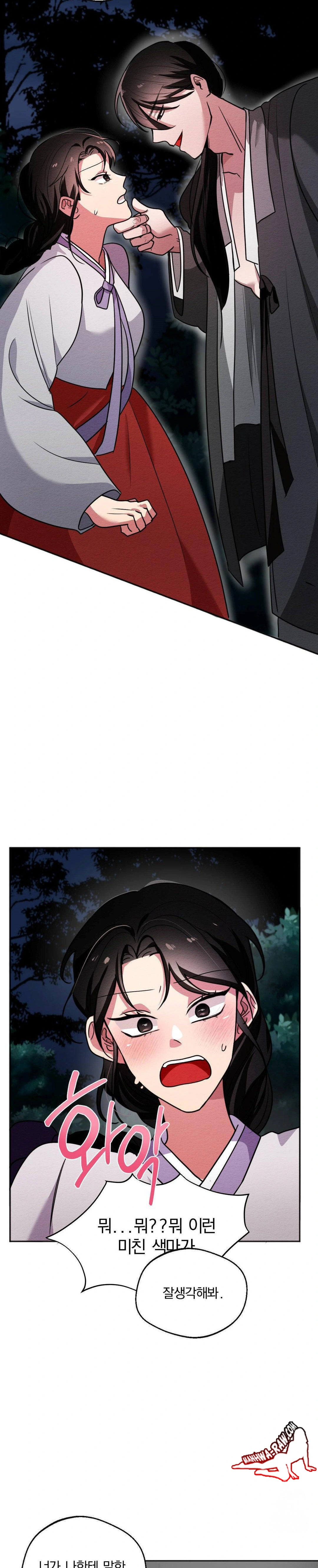 How to Tame a Bachelor Ghost Raw Chapter 2 - Page 10