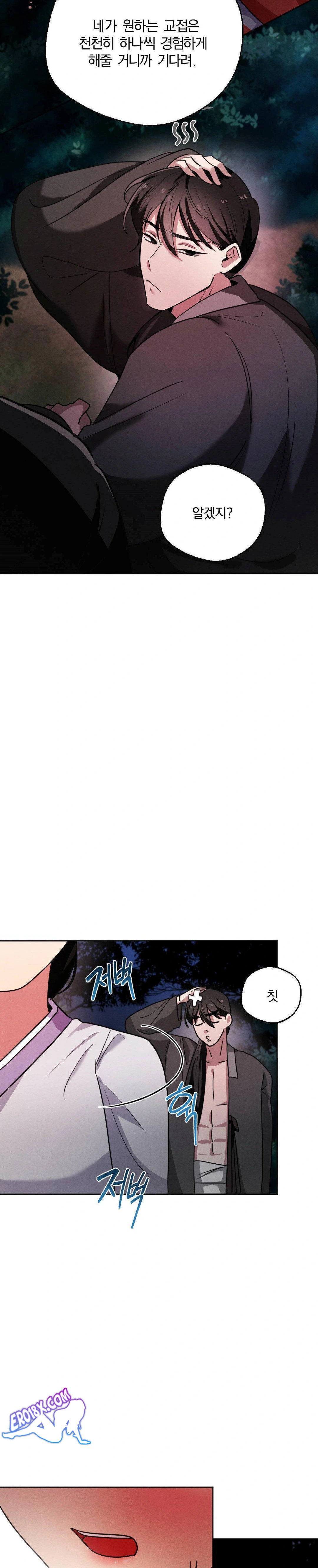 How to Tame a Bachelor Ghost Raw Chapter 2 - Page 14