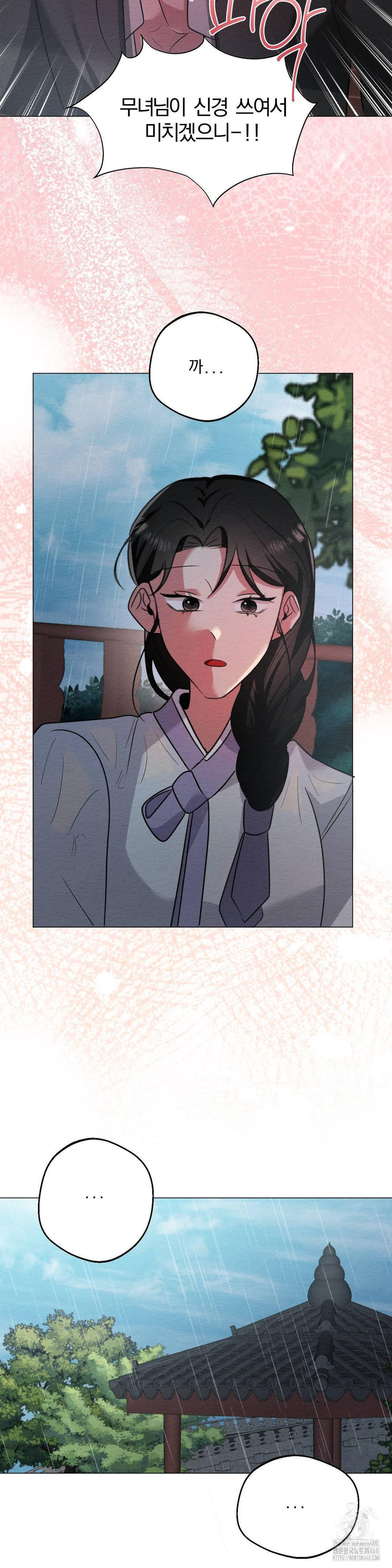 How to Tame a Bachelor Ghost Raw Chapter 20 - Page 11