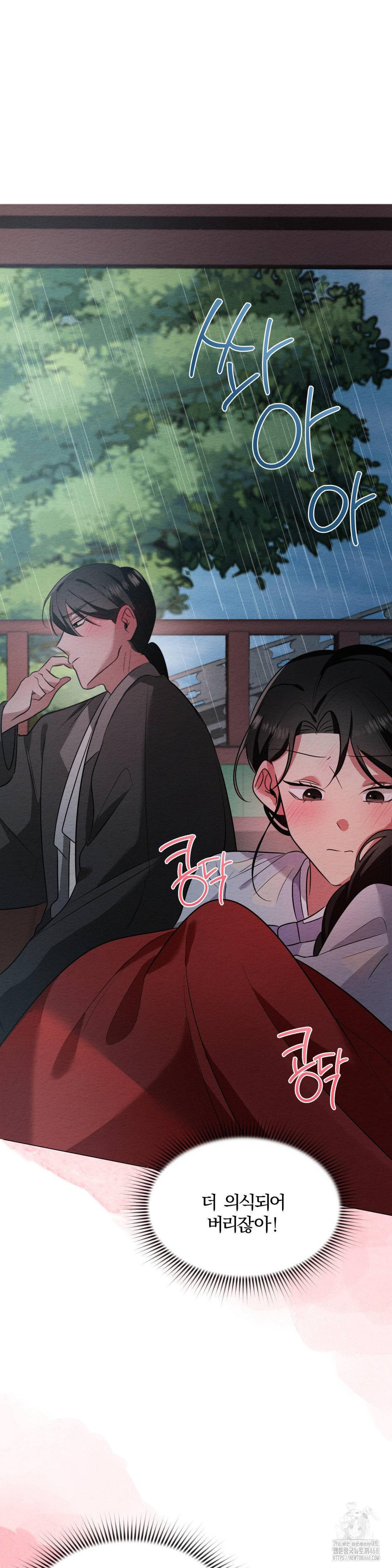 How to Tame a Bachelor Ghost Raw Chapter 20 - Page 12