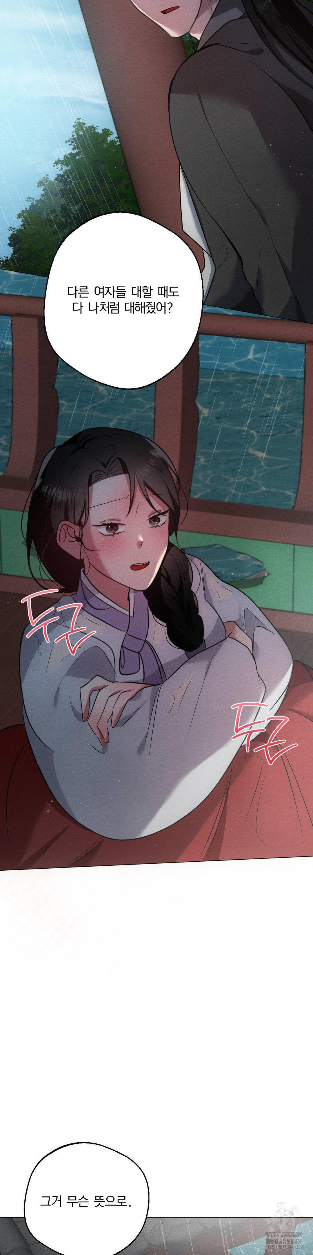 How to Tame a Bachelor Ghost Raw Chapter 20 - Page 16