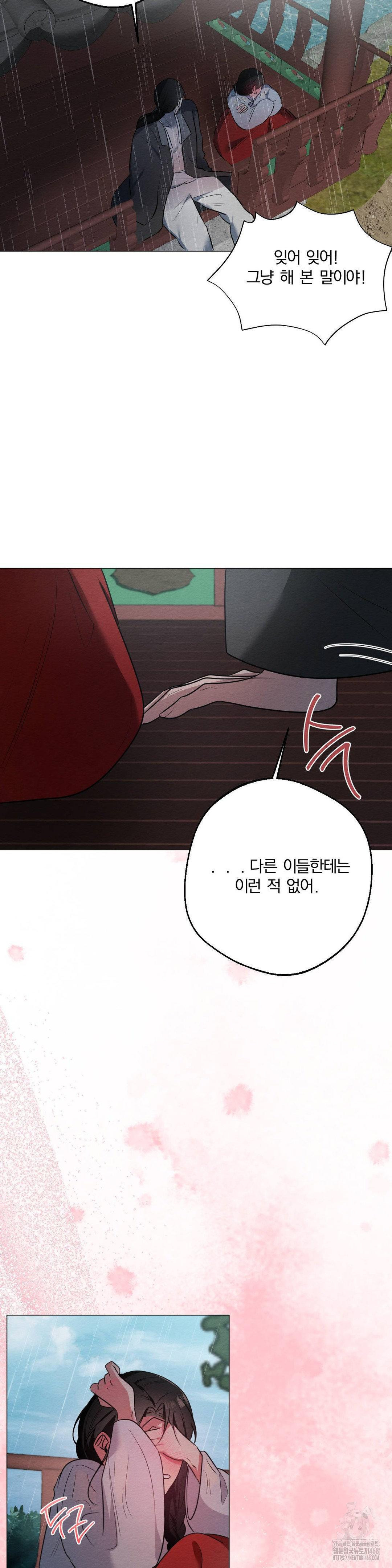 How to Tame a Bachelor Ghost Raw Chapter 20 - Page 17