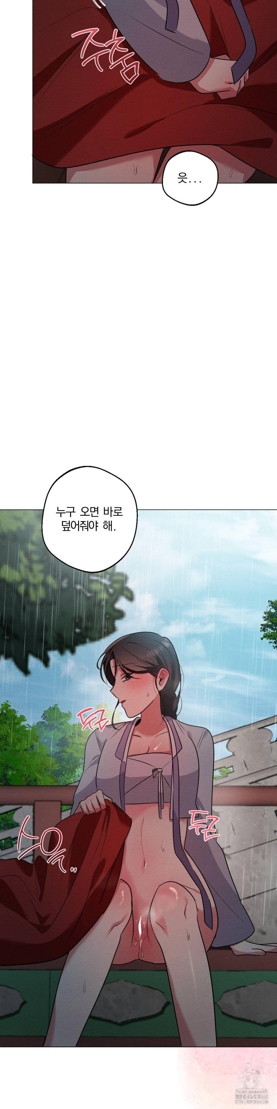 How to Tame a Bachelor Ghost Raw Chapter 20 - Page 23