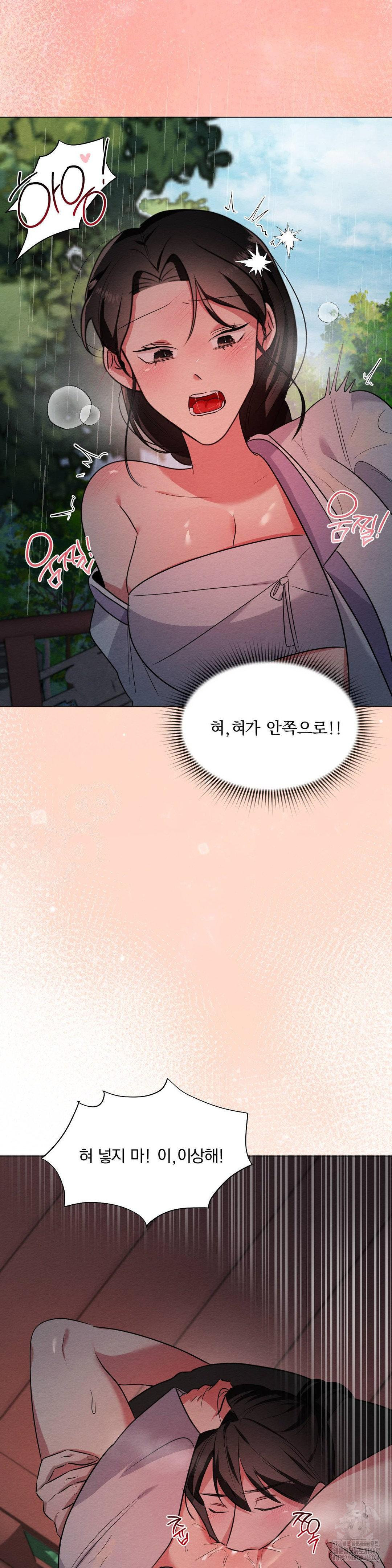 How to Tame a Bachelor Ghost Raw Chapter 20 - Page 27