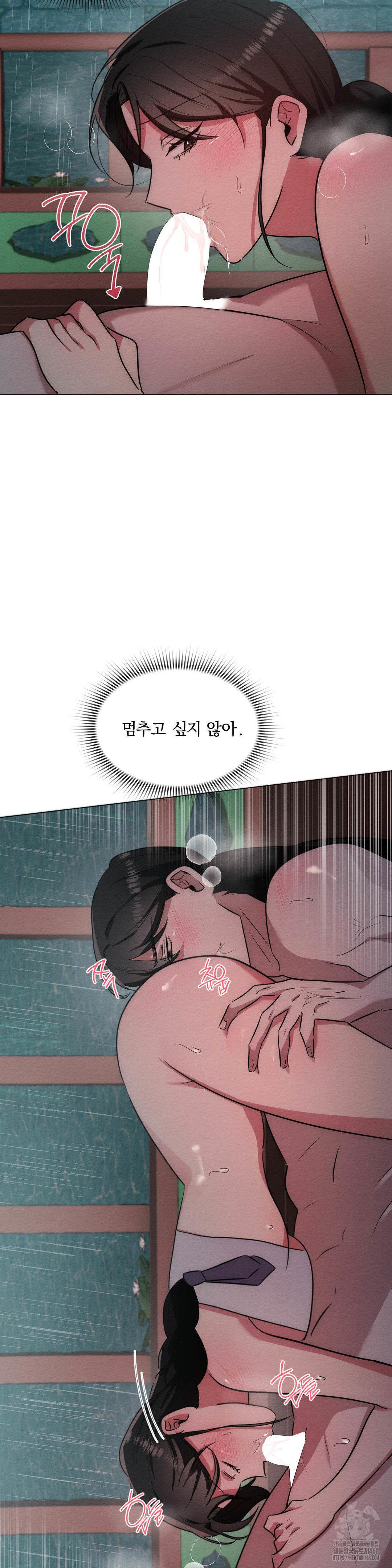 How to Tame a Bachelor Ghost Raw Chapter 21 - Page 19