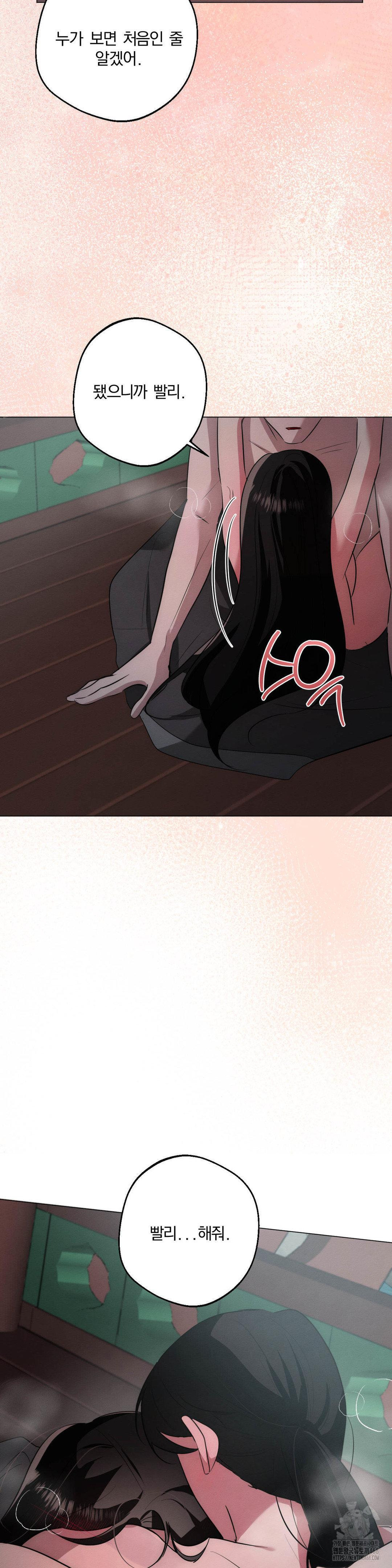 How to Tame a Bachelor Ghost Raw Chapter 21 - Page 33