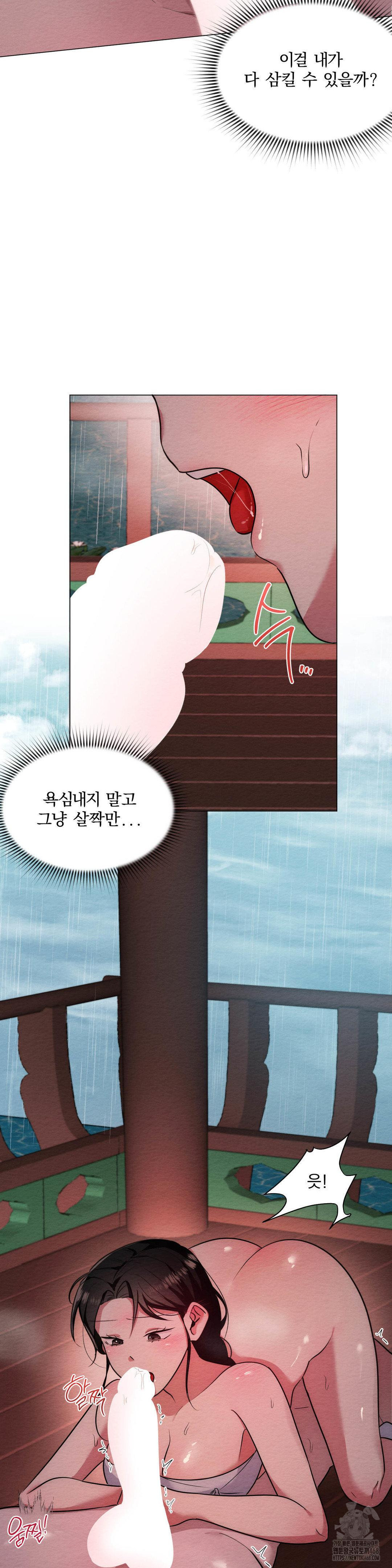 How to Tame a Bachelor Ghost Raw Chapter 21 - Page 6