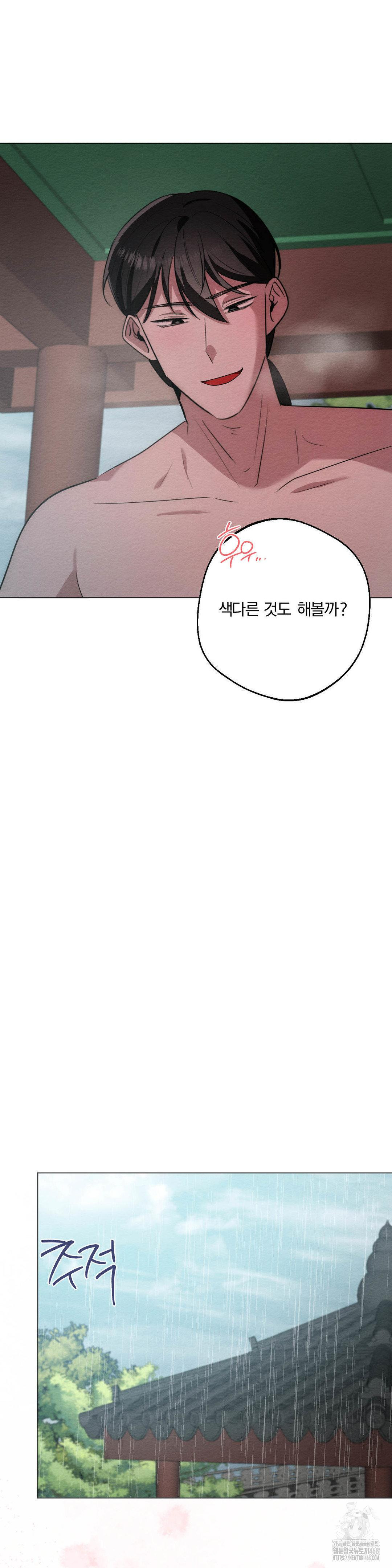 How to Tame a Bachelor Ghost Raw Chapter 22 - Page 18