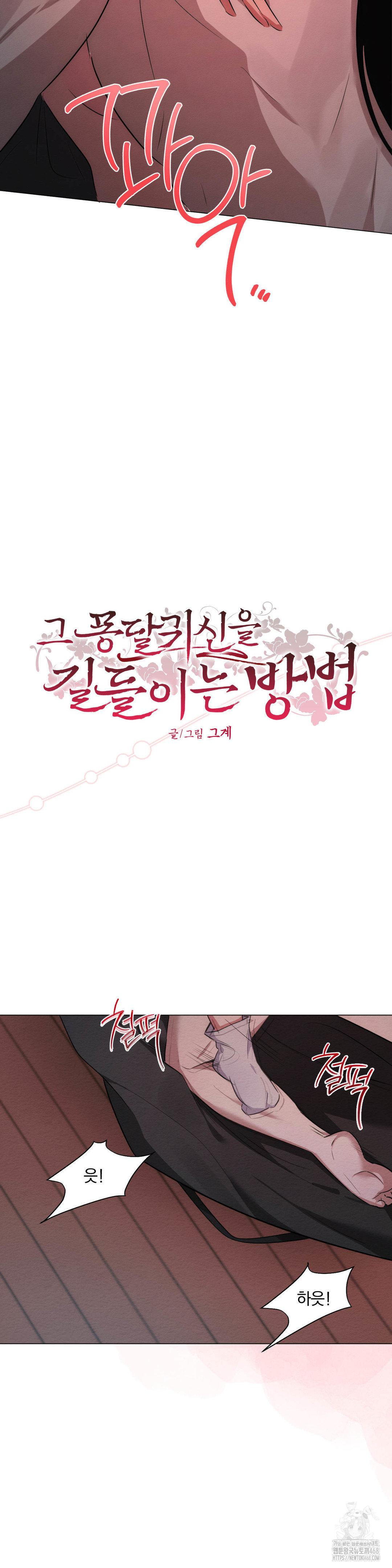 How to Tame a Bachelor Ghost Raw Chapter 22 - Page 2