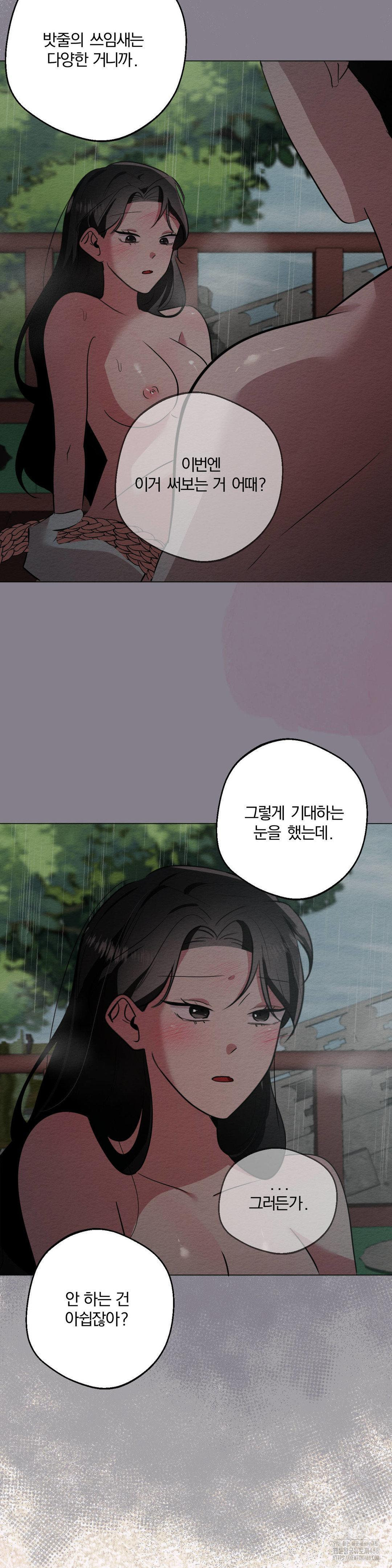 How to Tame a Bachelor Ghost Raw Chapter 22 - Page 23