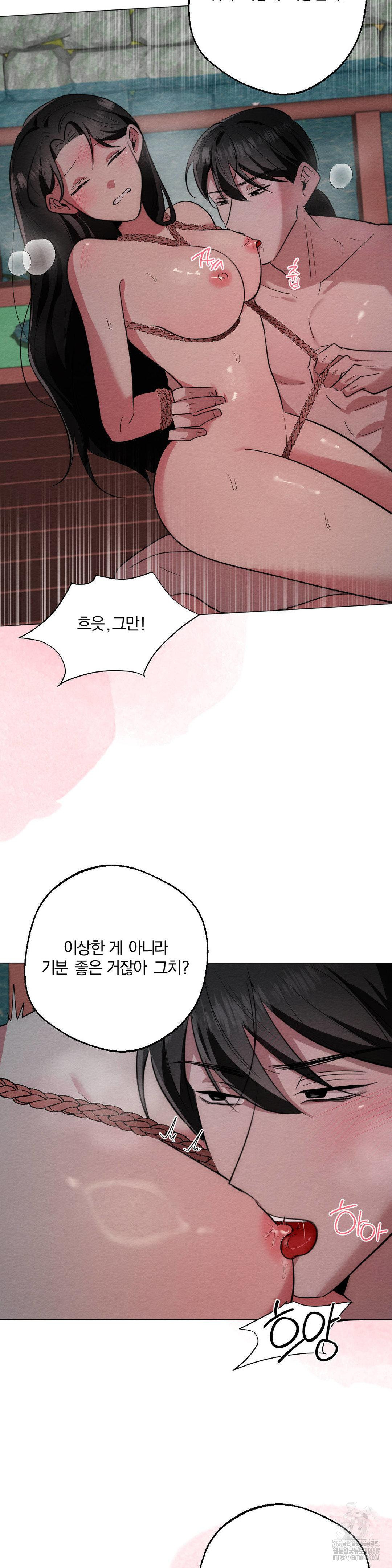 How to Tame a Bachelor Ghost Raw Chapter 22 - Page 26