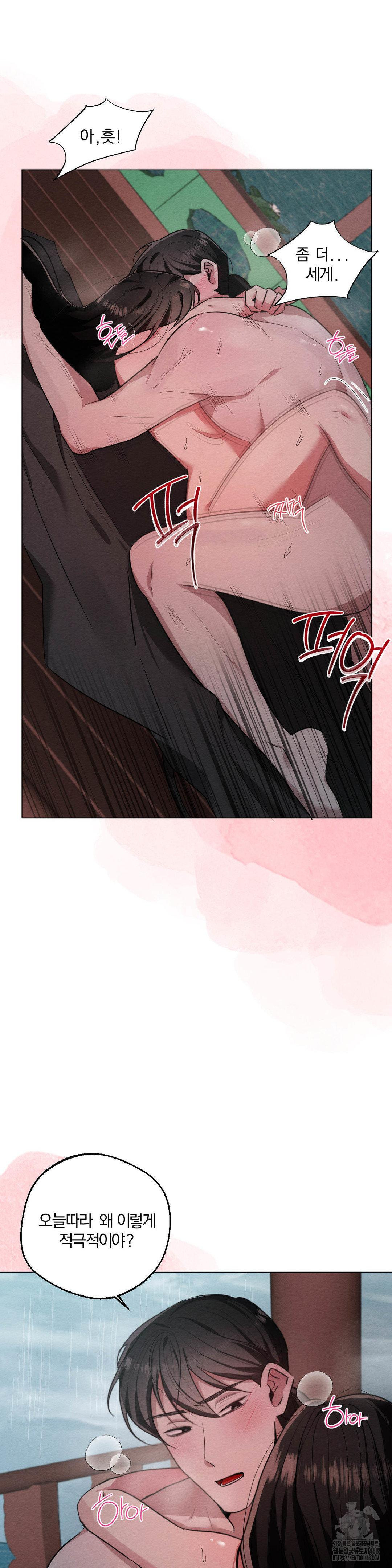 How to Tame a Bachelor Ghost Raw Chapter 22 - Page 3