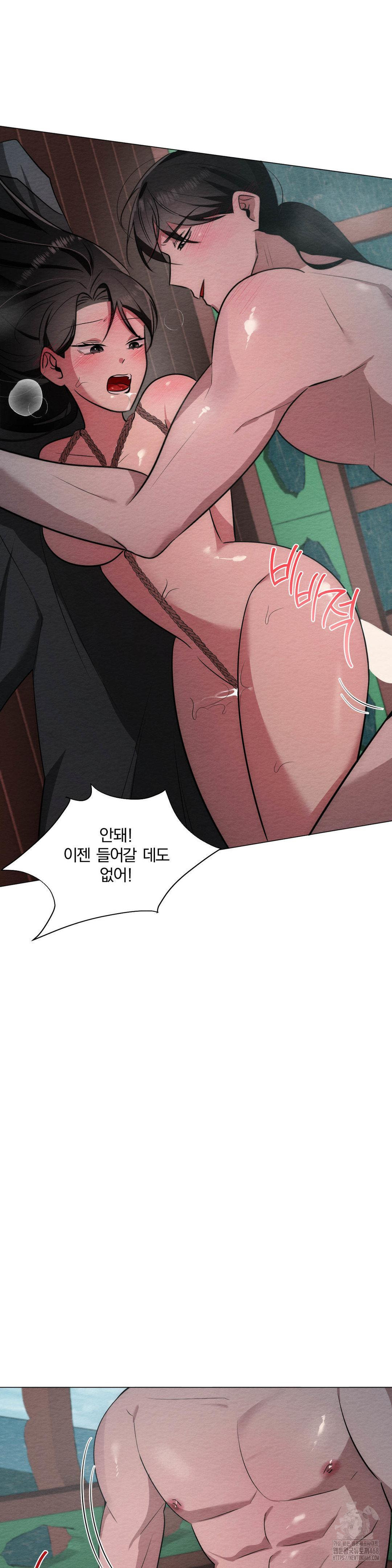 How to Tame a Bachelor Ghost Raw Chapter 23 - Page 15