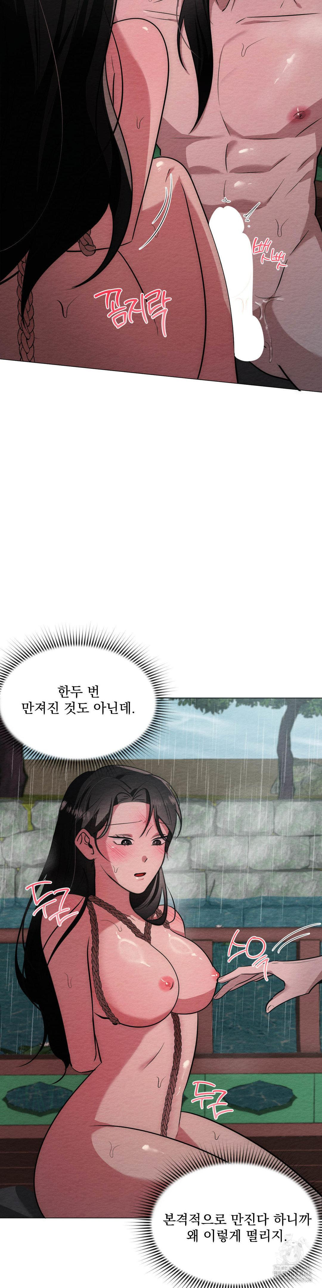 How to Tame a Bachelor Ghost Raw Chapter 23 - Page 18