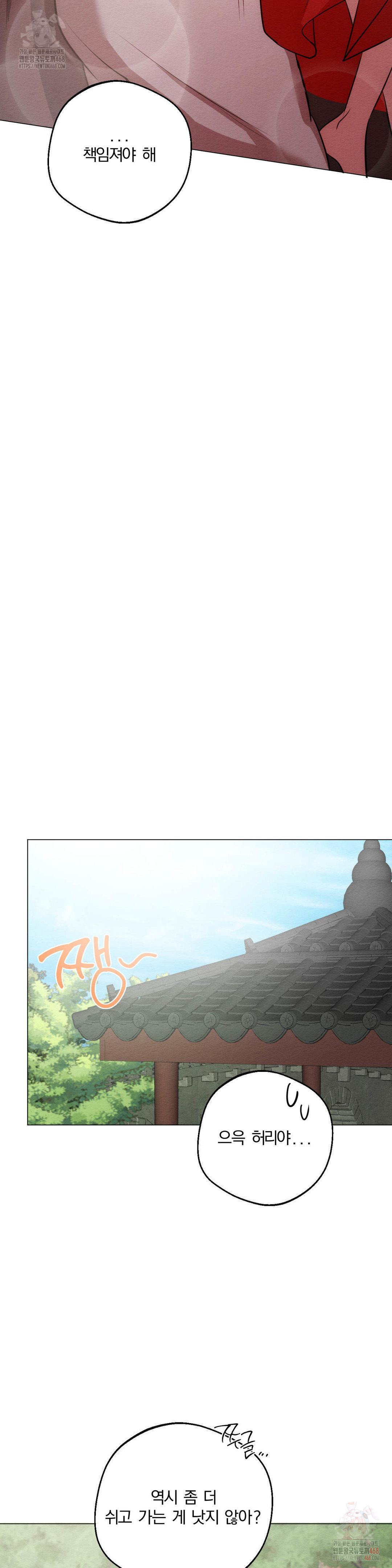 How to Tame a Bachelor Ghost Raw Chapter 24 - Page 25