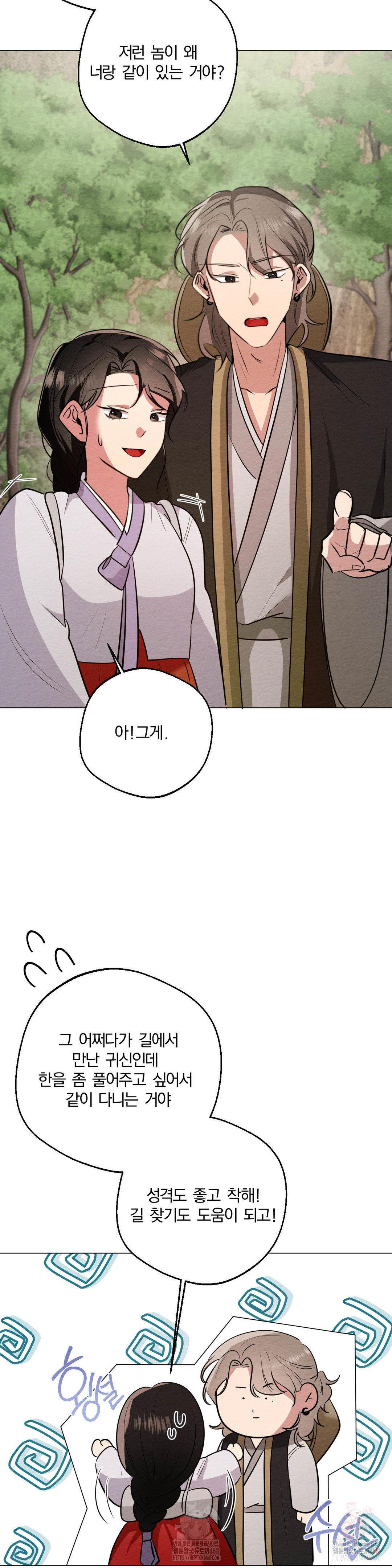 How to Tame a Bachelor Ghost Raw Chapter 24 - Page 30