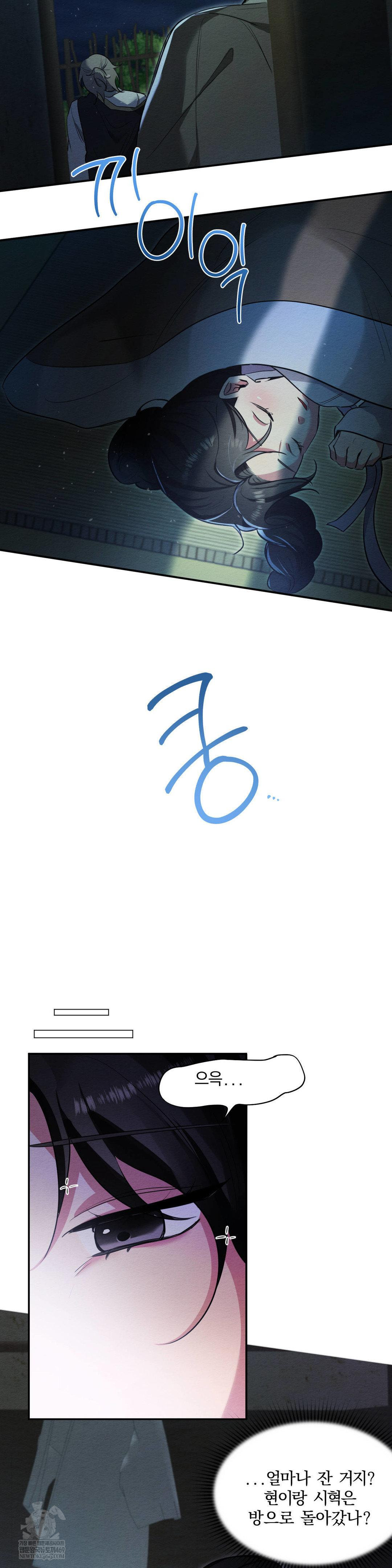 How to Tame a Bachelor Ghost Raw Chapter 25 - Page 21