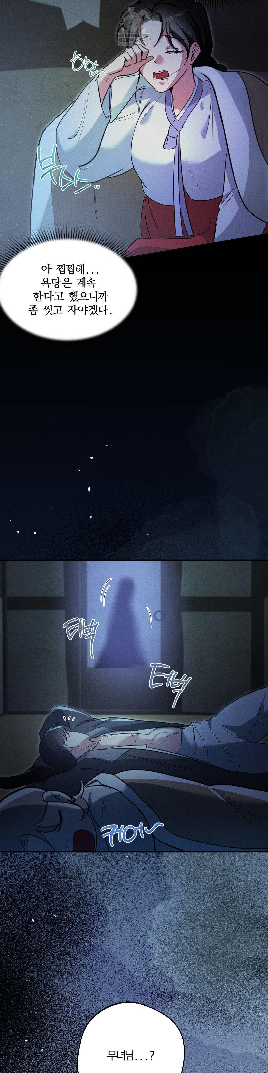 How to Tame a Bachelor Ghost Raw Chapter 25 - Page 22