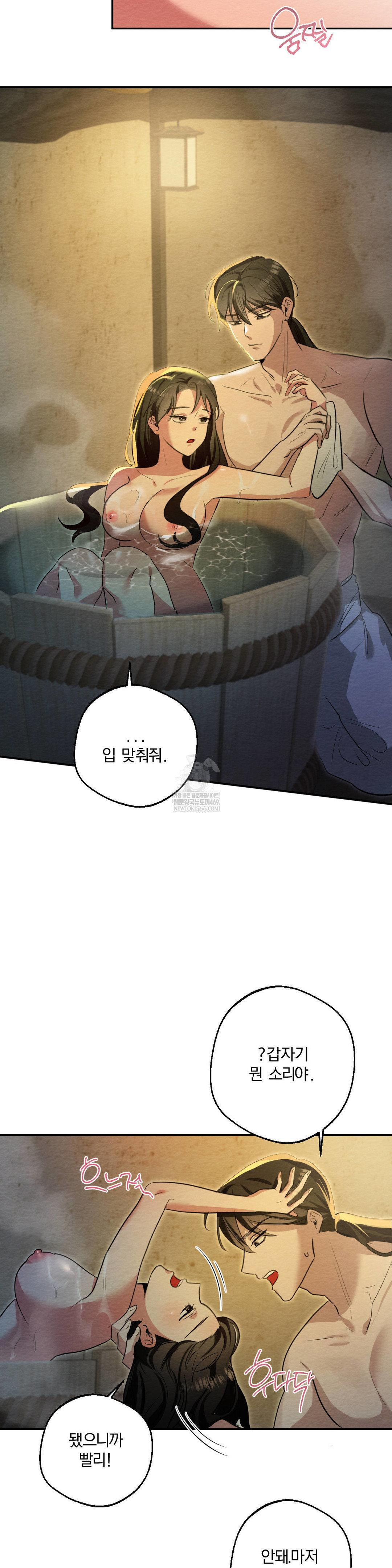 How to Tame a Bachelor Ghost Raw Chapter 25 - Page 30