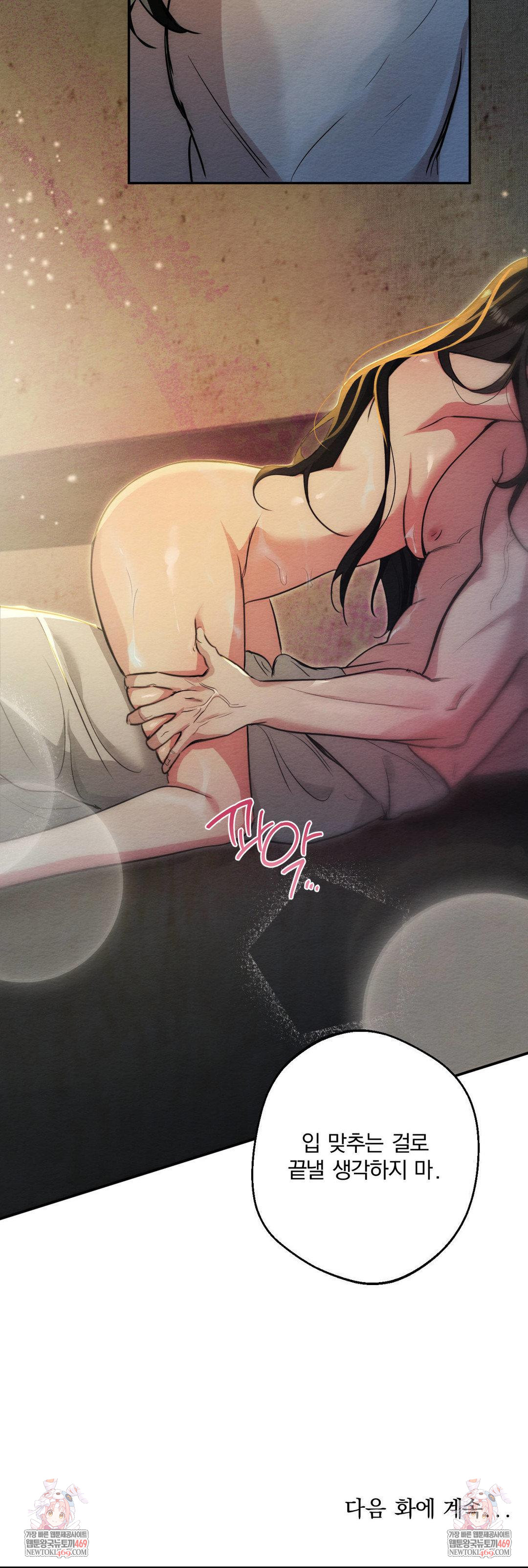 How to Tame a Bachelor Ghost Raw Chapter 25 - Page 33