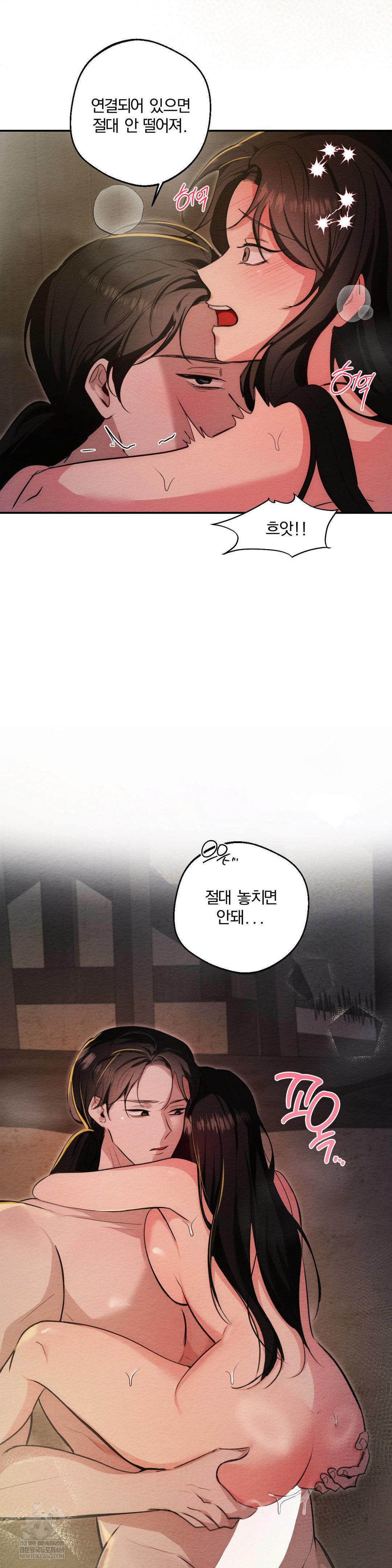 How to Tame a Bachelor Ghost Raw Chapter 26 - Page 16