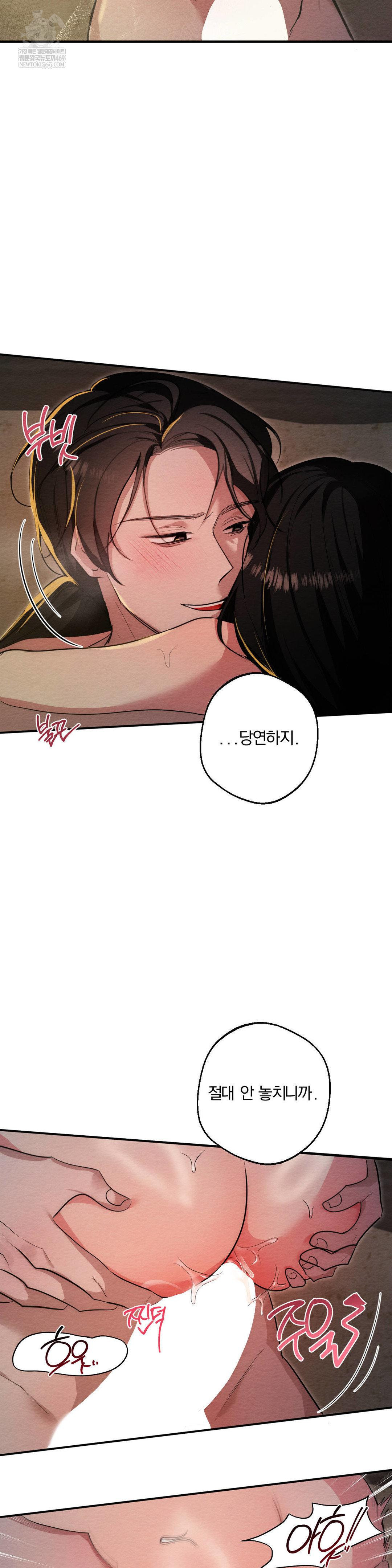 How to Tame a Bachelor Ghost Raw Chapter 26 - Page 17