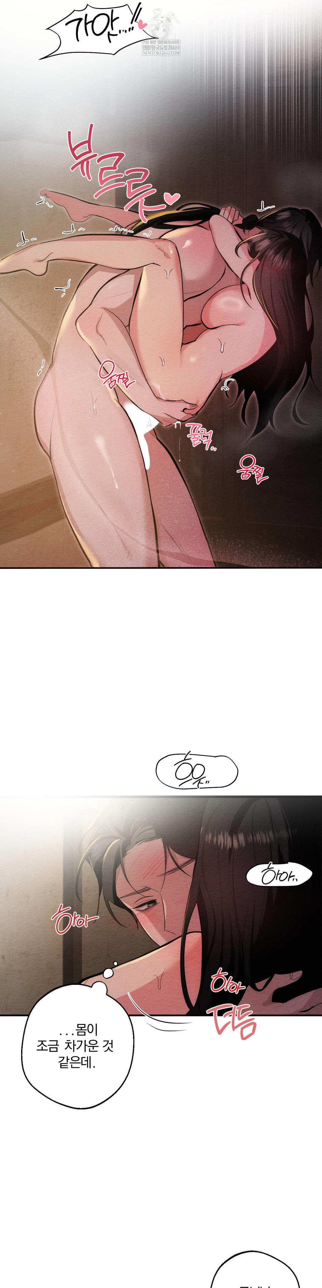 How to Tame a Bachelor Ghost Raw Chapter 26 - Page 26