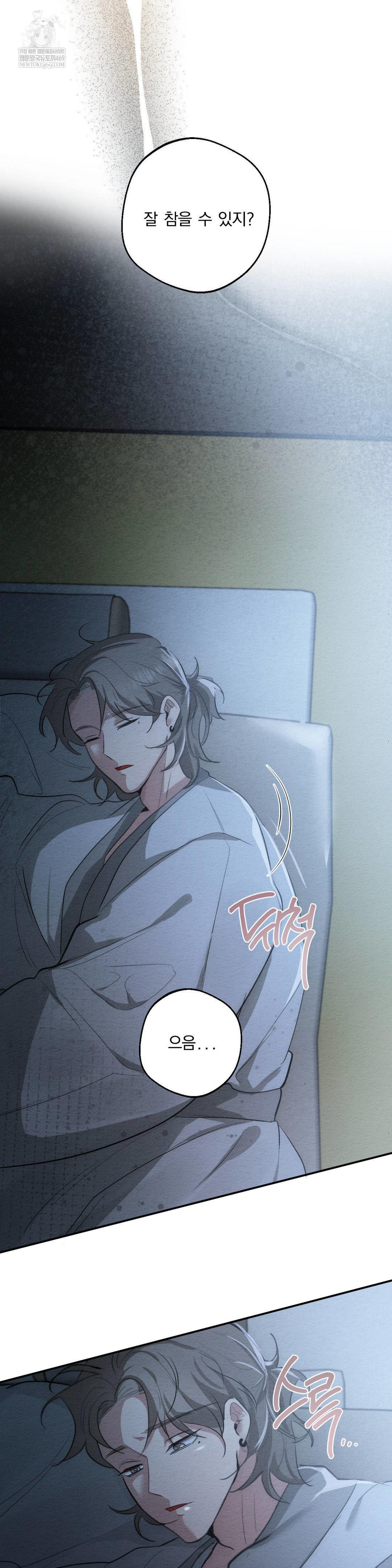 How to Tame a Bachelor Ghost Raw Chapter 26 - Page 32