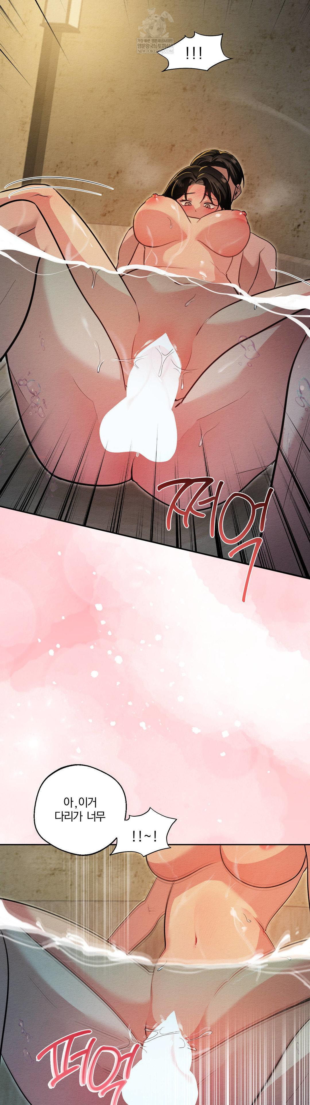 How to Tame a Bachelor Ghost Raw Chapter 27 - Page 12