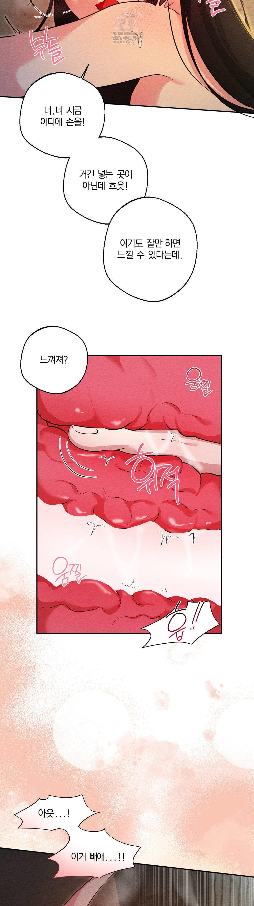 How to Tame a Bachelor Ghost Raw Chapter 27 - Page 24