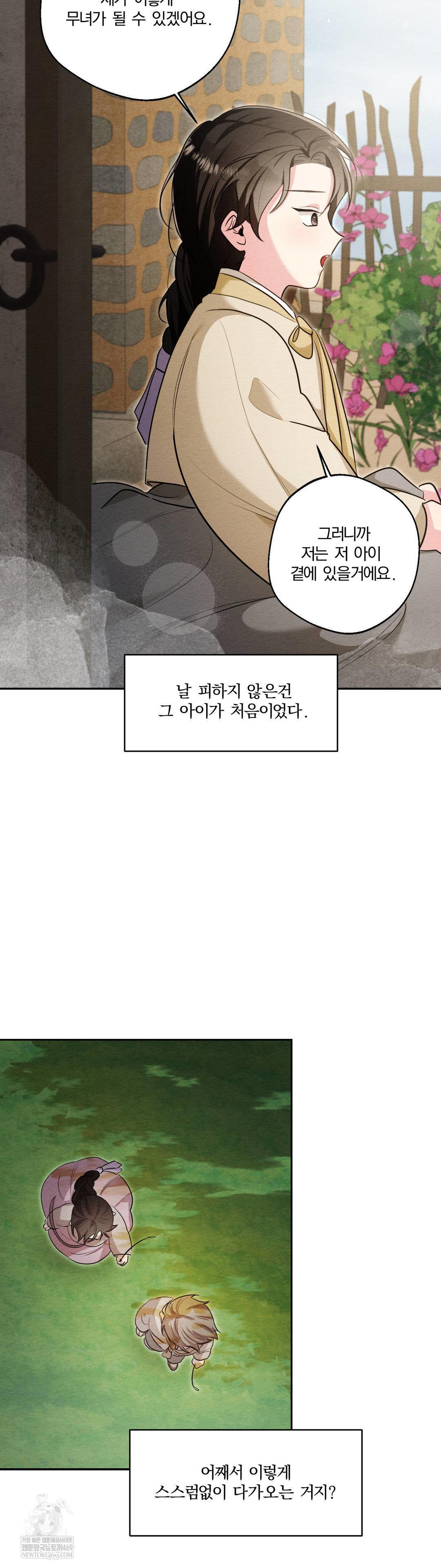 How to Tame a Bachelor Ghost Raw Chapter 28 - Page 10