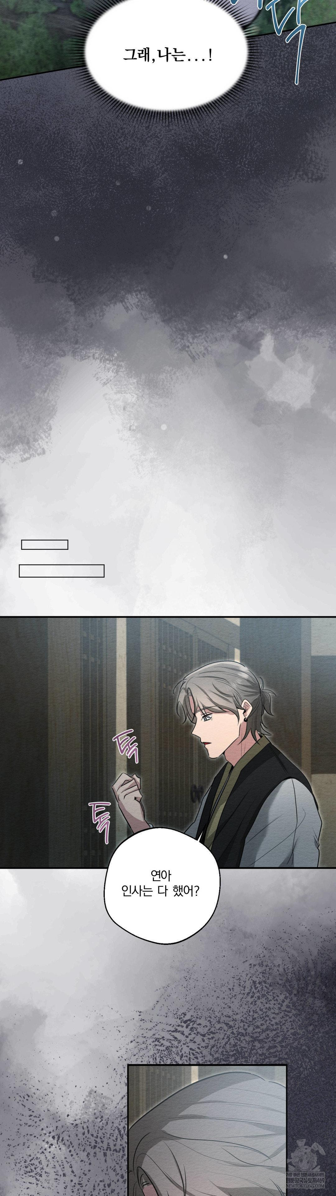 How to Tame a Bachelor Ghost Raw Chapter 28 - Page 32